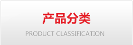太陽能路燈產(chǎn)品分類